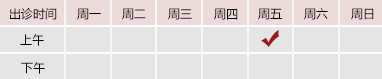 尻逼123北京御方堂中医治疗肿瘤专家姜苗教授出诊预约